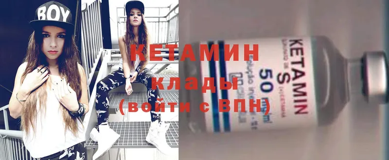 КЕТАМИН ketamine  Приволжск 