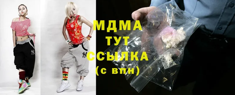 MDMA кристаллы  Приволжск 